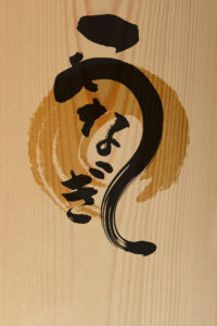 印象の9割は色とフォントで決まる！看板デザインの基本｜看板ワークス